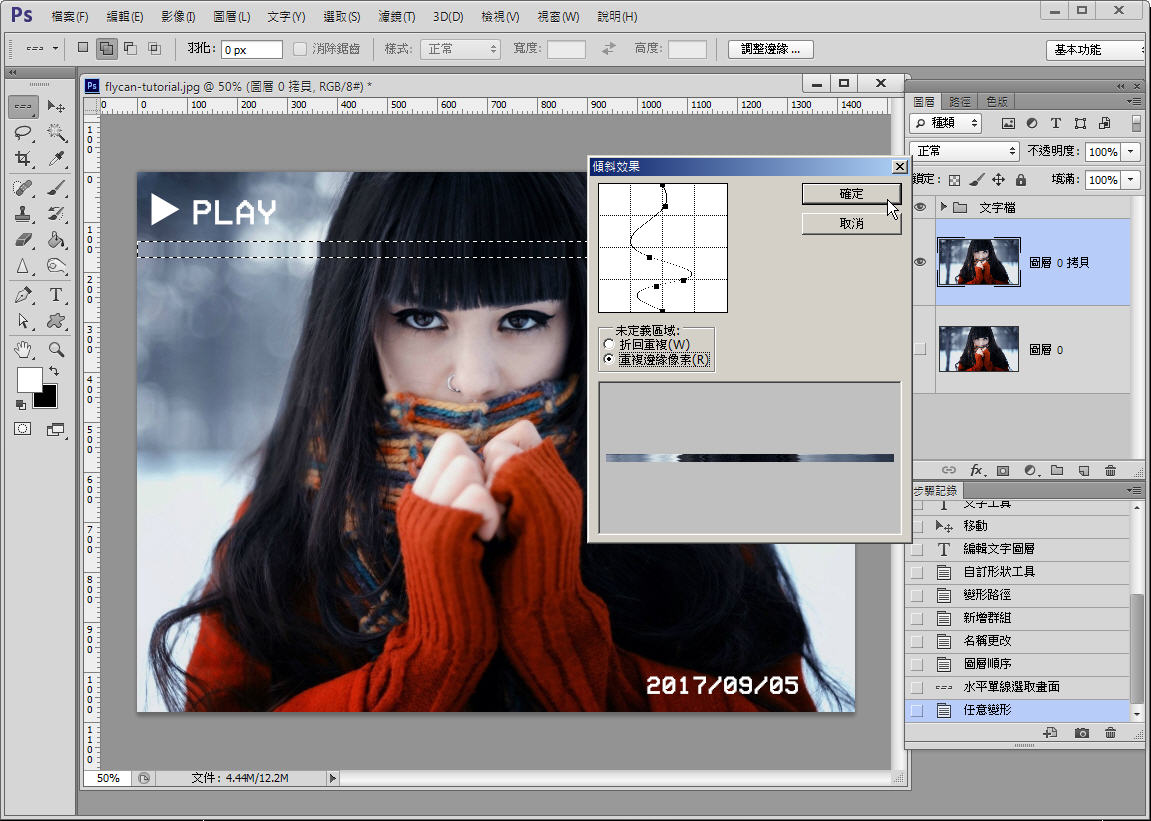 【 photoshop 入门教学 】– 萤幕故障效果